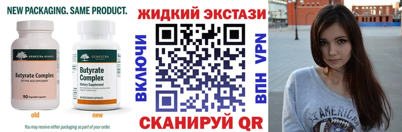 Бутират жидкий экстази  наркошоп  Курлово 