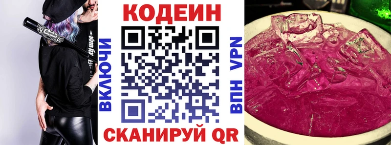 Кодеиновый сироп Lean Purple Drank  где найти наркотики  Курлово 